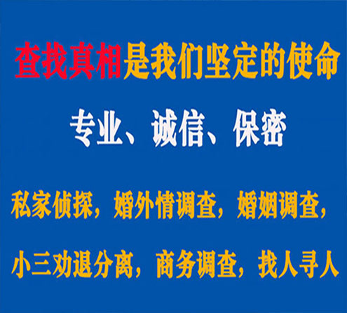 关于罗田春秋调查事务所