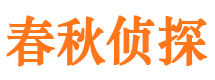 罗田市私家侦探